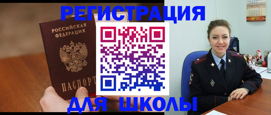 прописка законно в Ершове