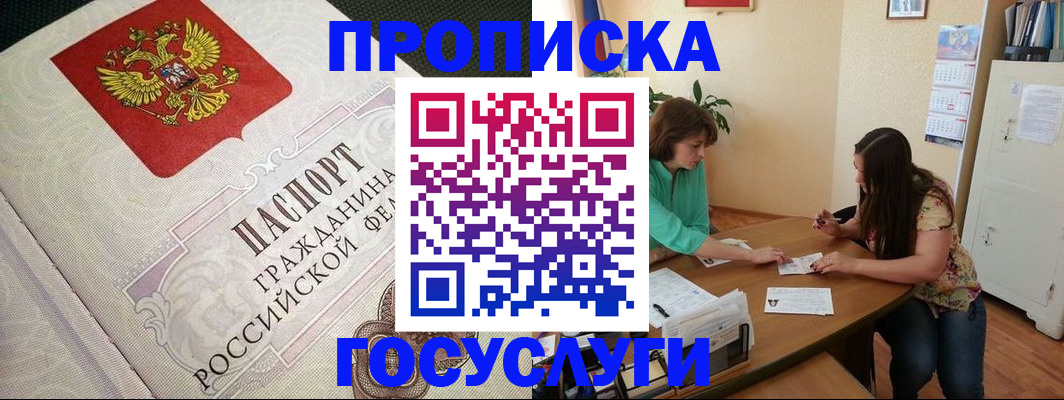миграционный учет в Ершове