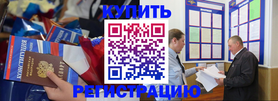 где прописаться в Ершове