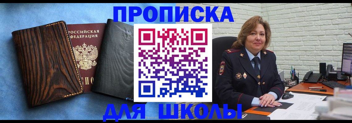 временная регистрация адрес в Ершове